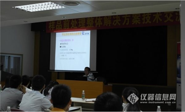 中國廣州分析測試中心的舒永紅高級工程師做“無機樣品前處理技術(shù)”專題報告